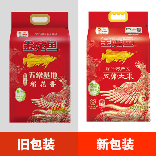 ASZ 金龙鱼牤牛河产区五常大米2.5kg(塑料袋) 五常定制 商品图2