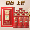 国台 年份之台 礼迎天下 酱香型白酒 53度 500ml*6瓶 整箱装 商品缩略图0