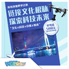 【北京】探索科技未来~深圳研学营（5天4晚） 商品缩略图0