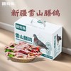 新疆雪山膳鸽礼盒 商品缩略图0