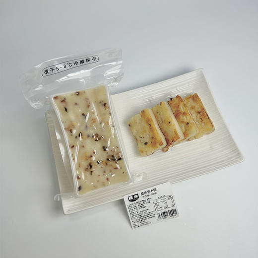 鲤妤 • 腊味萝卜糕（非即食）550g | 传统粤式手作糕点 商品图2