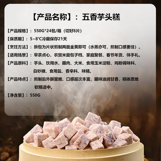 鲤妤 • 腊味芋头糕（非即食）500g | 传统粤式手作糕点 商品图4