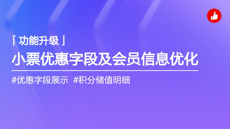小票与价签新增字段及样式优化