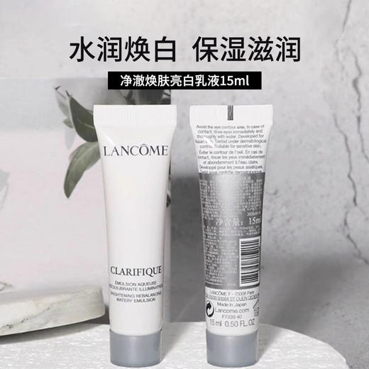 【Lancôme/兰蔻】极光乳液 15ml*1（2.11-2.24停发） 商品图2