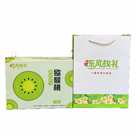 【西沟乡大杉树合作社】新鲜绿心猕猴桃礼盒装