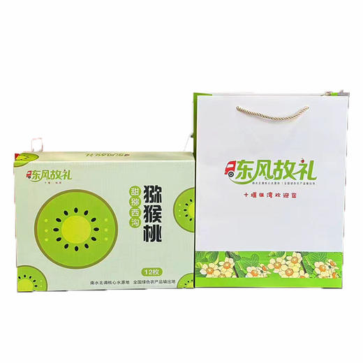 【西沟乡大杉树合作社】新鲜绿心猕猴桃礼盒装 商品图0