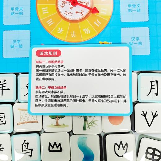 复刻商周甲骨纹理，磁性稳固易粘贴，文创装饰 / 国学教具两用，让古老文字点亮家居与学习场景 商品图2
