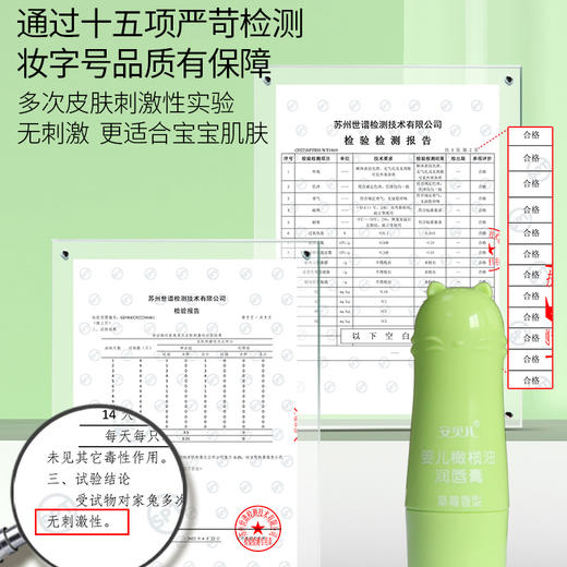 安贝儿婴儿橄榄油润唇膏(草莓) 3.8g/支 商品图3