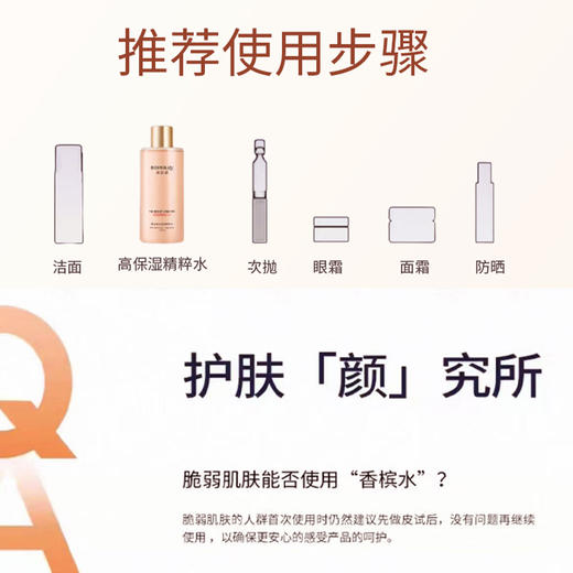 【BIOHYALUX/润百颜】第二代润百颜香槟水 300ml/瓶（2.11-2.24停发） 商品图6