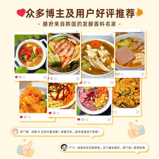膳府太阳草辣椒酱/包饭酱170g 地道韩国辣酱 031252/031257 商品图2