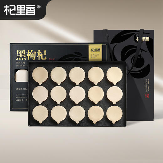 【直发】杞里香大果黑枸杞120g礼盒装（15罐） 商品图1