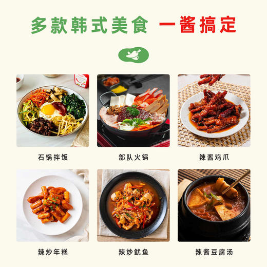膳府太阳草辣椒酱/包饭酱170g 地道韩国辣酱 031252/031257 商品图3