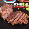 200g百家兴五香酱牛肉 商品缩略图1