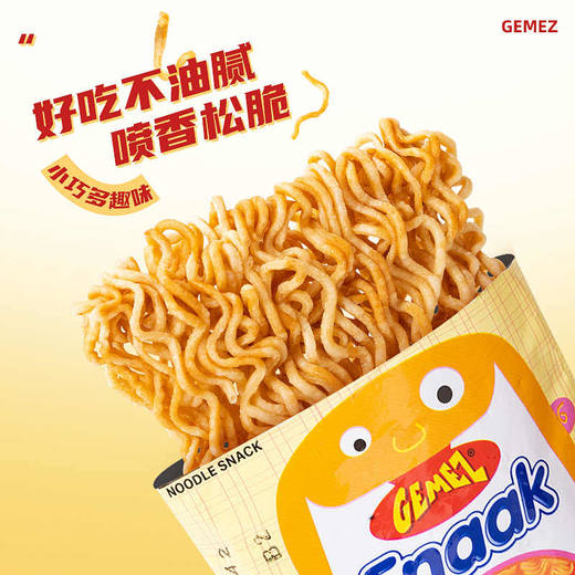Gemez小鸡干脆面(烧烤鸡肉味80g/火辣干脆面70g/烟熏牛肉风味70g/152843/152844/152845  咔滋干脆 好吃不腻 商品图2