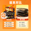 【口味上新 锁鲜升级】 黑色经典长沙臭豆腐（香辣味+卤香味）180g  全新卤香口味 锁鲜升级还原门店现炸口感！ 商品缩略图6