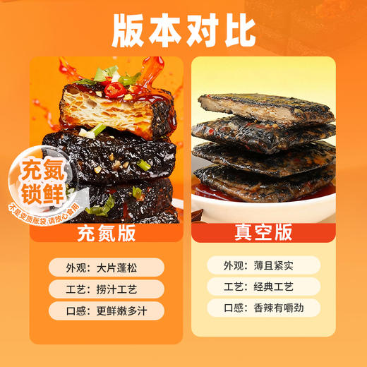 【口味上新 锁鲜升级】 黑色经典长沙臭豆腐（香辣味+卤香味）180g  全新卤香口味 锁鲜升级还原门店现炸口感！ 商品图6
