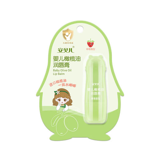 安贝儿婴儿橄榄油润唇膏(草莓) 3.8g/支 商品图0