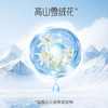 【年终积分兑换】安馨诚品婴儿雪绒花倍润保湿霜52g 商品缩略图3