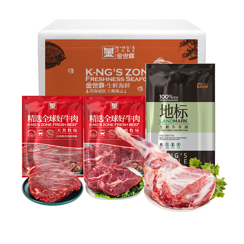 【现货-内蒙草原羊+澳洲谷饲牛】整只羊腿和牛肉牛腱组合3400g