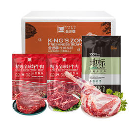 【现货-内蒙草原羊+澳洲谷饲牛】整只羊腿和牛肉牛腱组合3400g