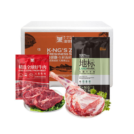 【现货-内蒙草原羊+澳洲谷饲牛】整只羊腿和牛腱组合2400g 商品图0