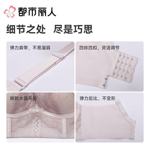 【代言人同款】都市丽人女士蕾丝塑身文胸3/4杯调整型无钢圈LJC1C5 商品图5