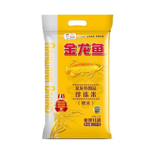 DH 金龙鱼御品珍珠米2.5kg(塑料袋) 商品图0