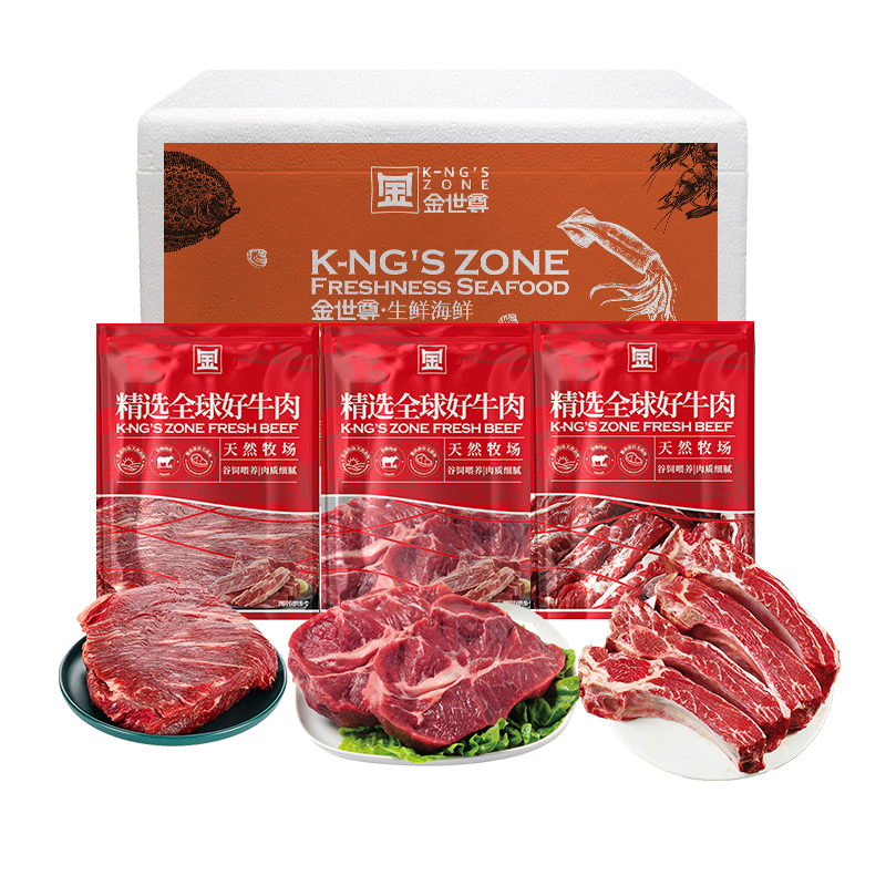 【现货-澳洲谷饲】安格斯牛肋排牛肉牛腱组合3000g