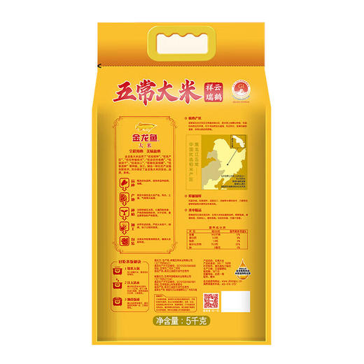 ASZ 金龙鱼祥云瑞鹤五常大米 5kg(塑料袋) 商品图2