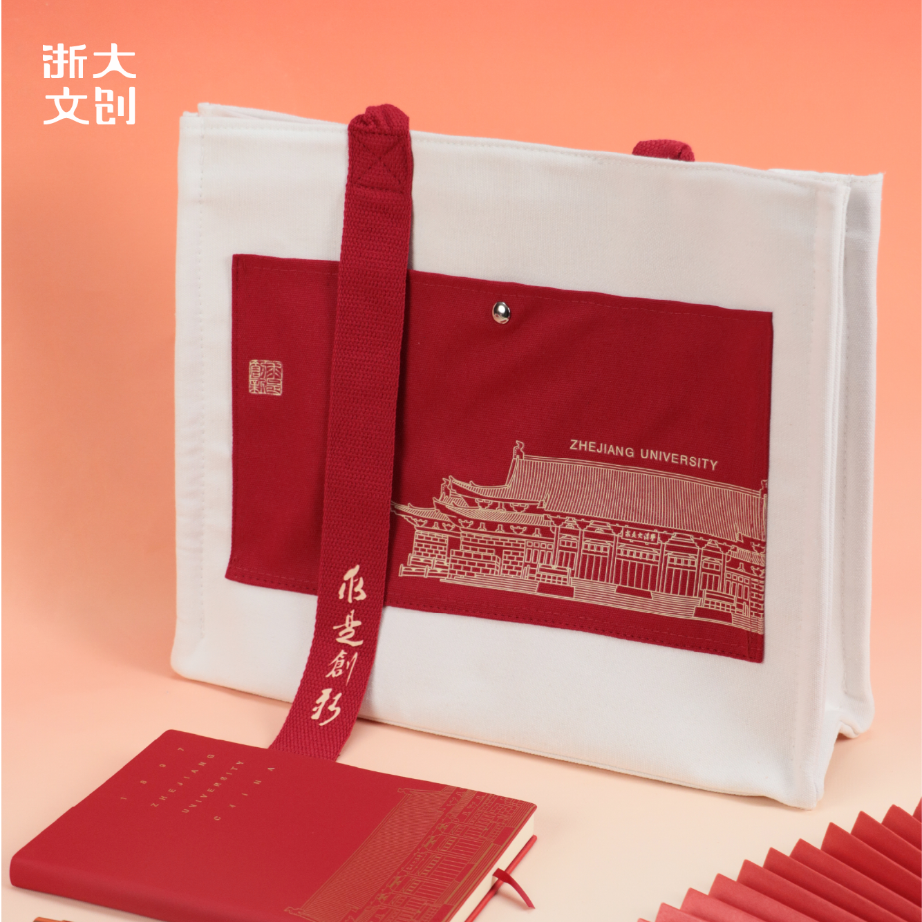浙江大学标识系列帆布托特包-红色