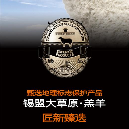 【现货-内蒙草原羊+澳洲谷饲牛】整只羊腿和牛肋排组合2400g 商品图3