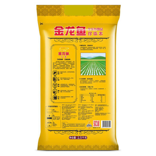 DH 金龙鱼御品珍珠米2.5kg(塑料袋) 商品图1