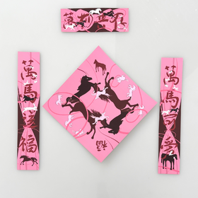 IZZIEASY丨万马送福对联