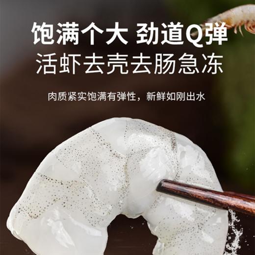 【现货-无冰衣抽肠】大号青虾仁8包1600g 商品图2