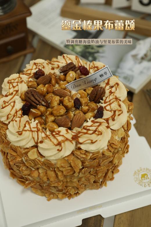 「口味经典」焦糖海盐口味奶油—鎏金榛果布蕾颂 商品图0