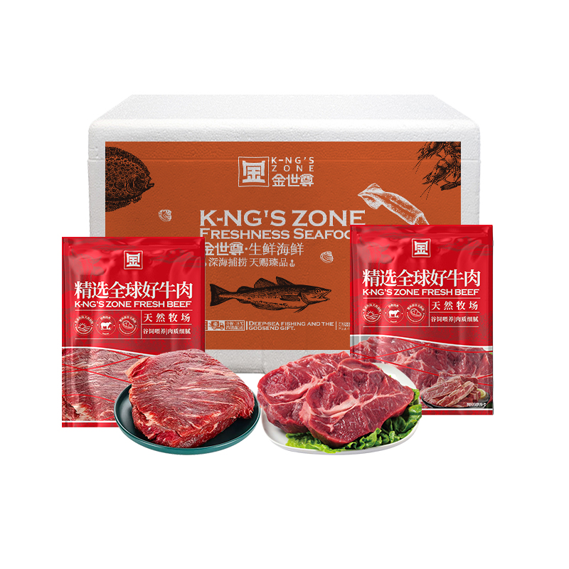 【现货-澳洲谷饲】安格斯牛肉牛腱组合2000g