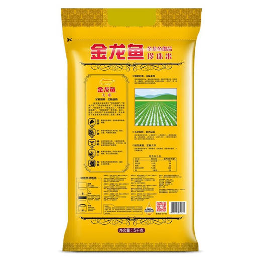 DH 金龙鱼御品珍珠米5KG(塑料袋) 商品图1