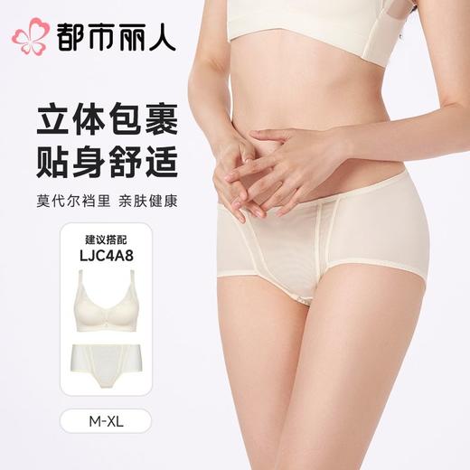 都市丽人女士塑身双拉中腰平角裤塑身平角配套内裤LPC9A8 商品图0
