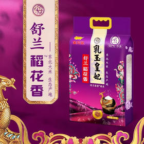 DH 金龙鱼乳玉皇妃舒兰稻花香/5kg(塑料袋)