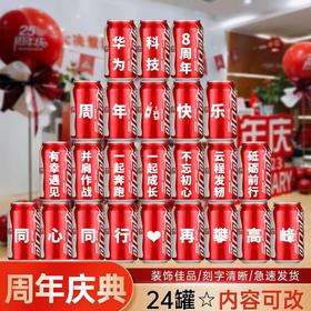 易拉罐可乐定制330ml  3.9元/罐