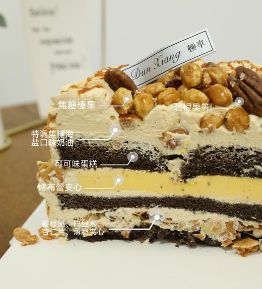 「口味经典」焦糖海盐口味奶油—鎏金榛果布蕾颂 商品图2