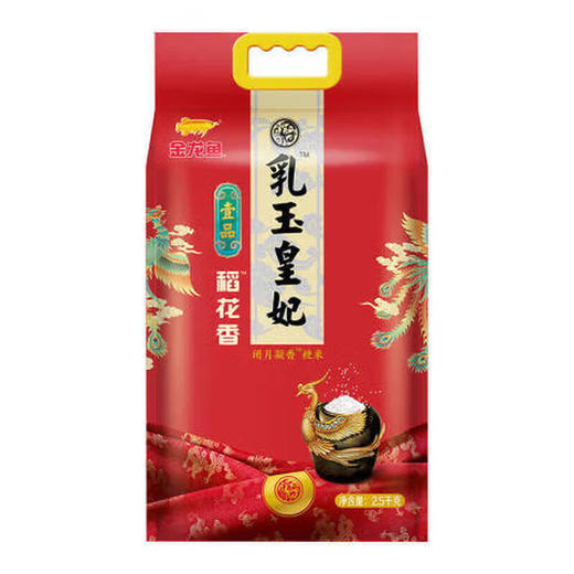 DH 金龙鱼乳玉皇妃壹品稻花香2.5KG(塑料袋) 商品图0