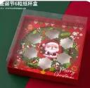 圣诞节纸杯盒*1个 商品图0