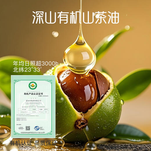 【年终积分兑换】安馨诚品婴儿山茶油倍护润唇膏 商品图5