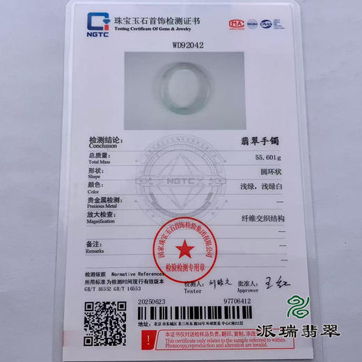 派瑞翡翠 翡翠手镯 糯种 浅绿色 商品图4