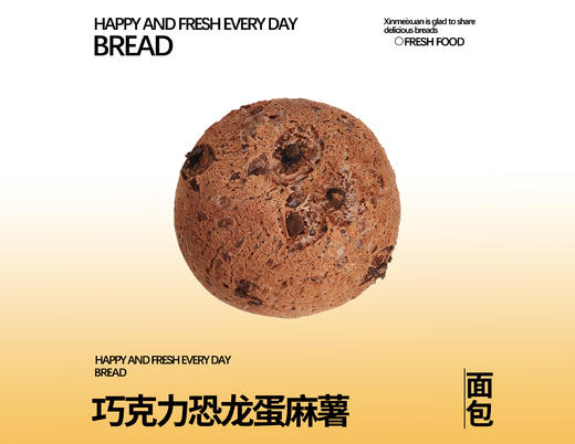 巧克力恐龙蛋麻薯 商品图0