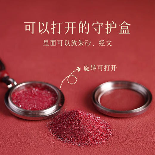 正安优选·嘎乌盒原矿朱砂粉吊坠 10克 商品图5