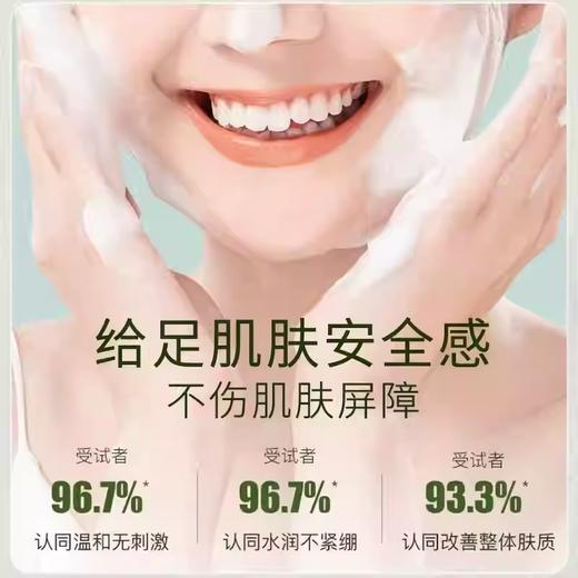 高丽雅娜绿豆美颜柔肤洗面奶100ml 商品图3