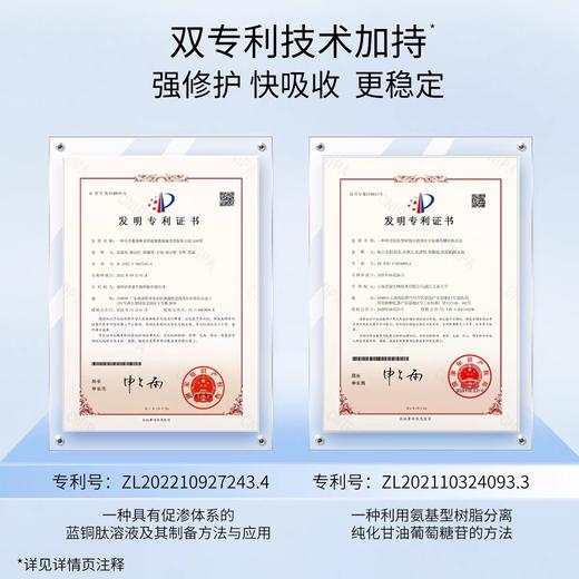 敷尔佳蓝铜肽安肤系列四件套（水100ml+乳50ml+精华30ml+面膜1盒） 商品图2