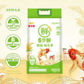 DH 金龙鱼稻谷鲜生6步鲜雪域稻花香5kg(塑料袋)